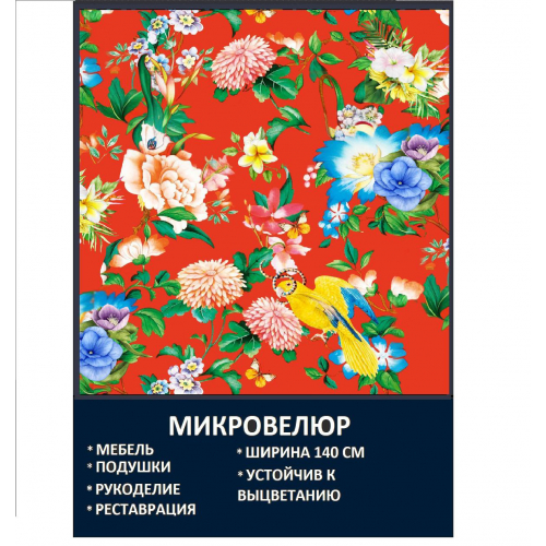 Мебельная ткань Микровелюр Райский сад и птица