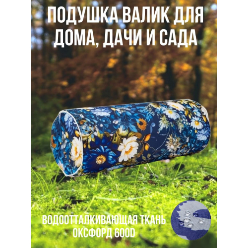 Подушка декоративная валик для дома сада Бело синие цветы