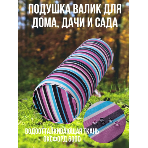 Подушка декоративная валик для дома сада Лесные ягоды