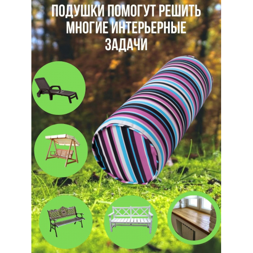 Подушка декоративная валик для дома сада Лесные ягоды