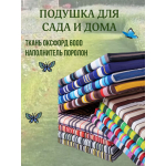 Подушка на стул 2ШТ. непромокаемая для дома сада улицы Полоска Морской горизонт 2 завязки 40х40