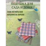 Подушка на стул 4ШТ. непромокаемая для дома сада улицы Полоска Морская волна 2 завязки 40х40