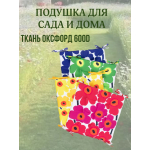 Подушка на стул непромокаемая для дома сада улицы Малиновая ромашка 4 завязки 40х40